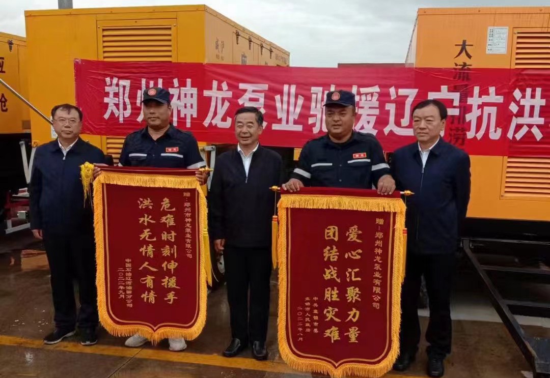 盤(pán)錦繞陽(yáng)河排澇救援圓滿(mǎn)完成任務(wù)